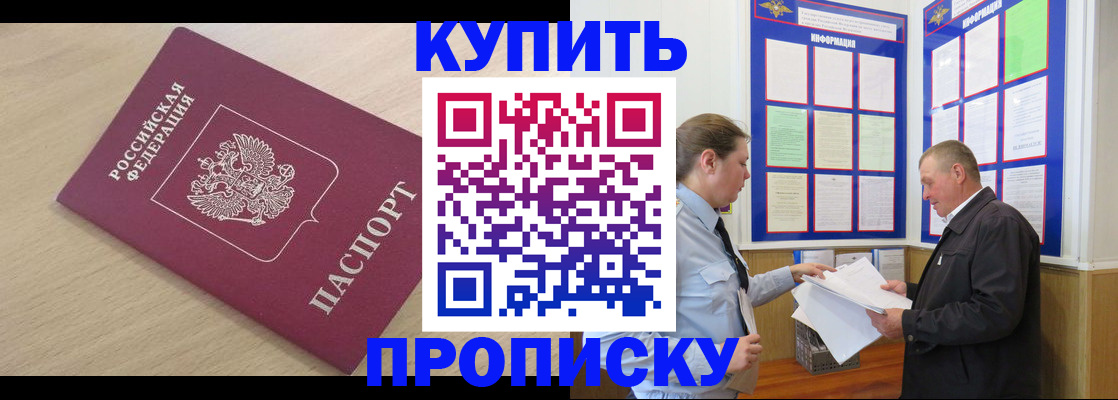 временная регистрация недорого в Гороховце