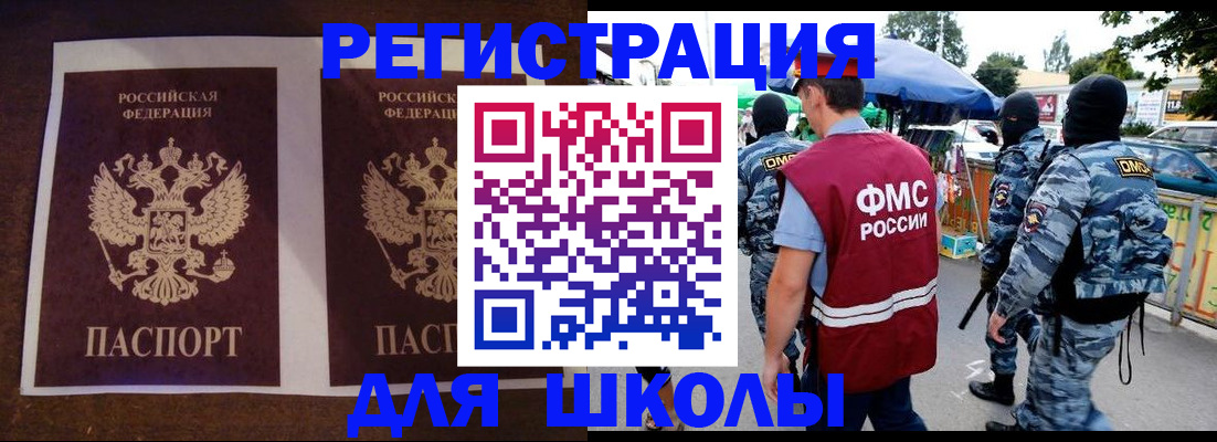 прописка законно в Гороховце