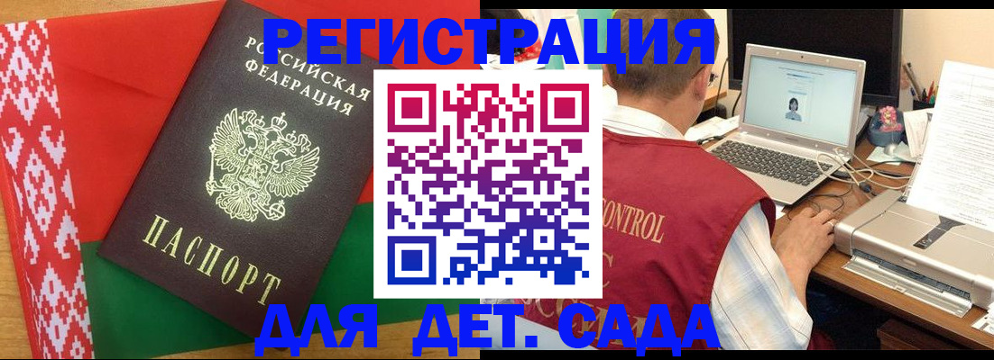 прописка для кредита в Гороховце