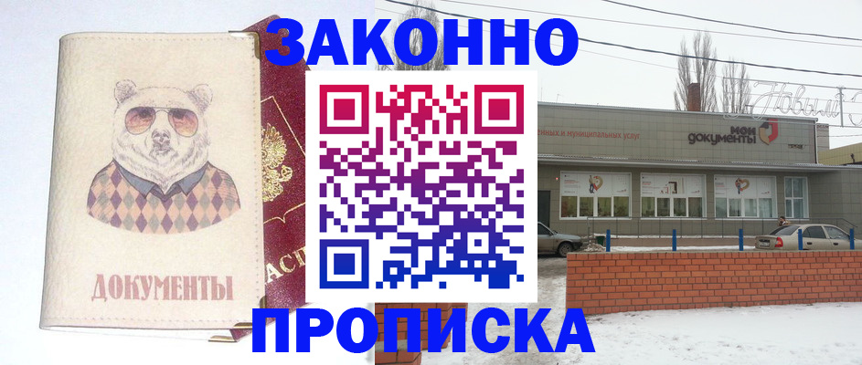 где прописаться в Гороховце