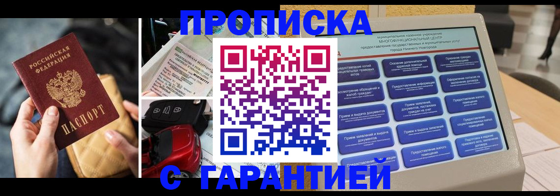 временная регистрация адрес в Гороховце