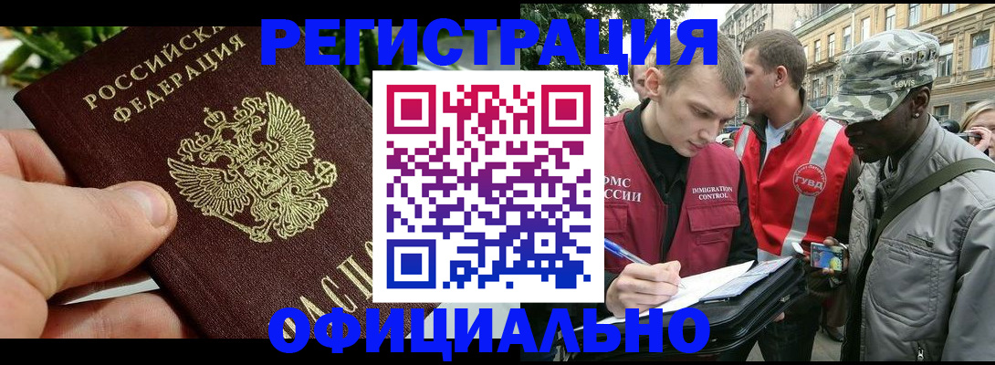 купить прописку в Гороховце